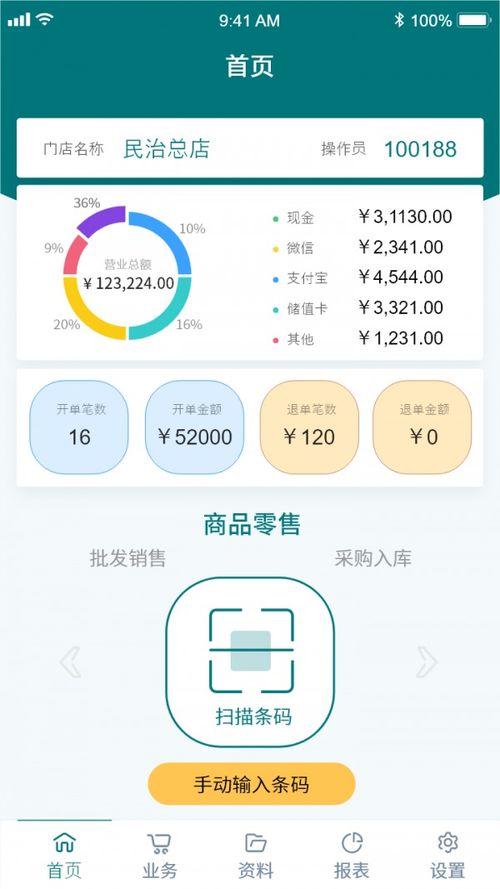 博優(yōu)聚客專賣安卓版v1.4.3免費下載指南